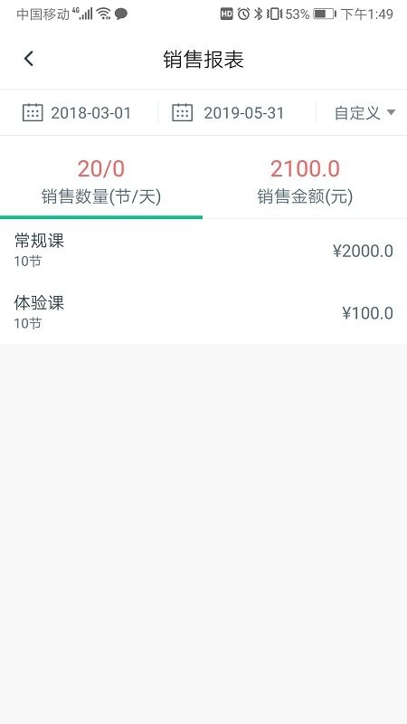 菠菜教练图3