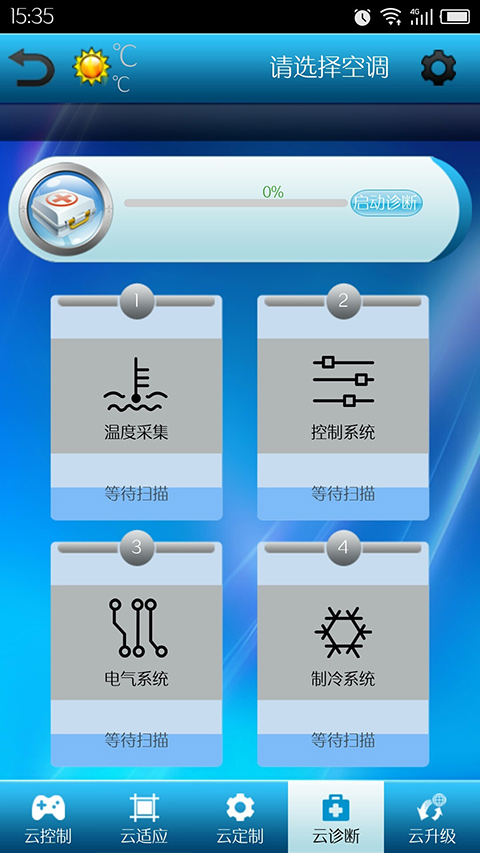 志高云空调图3