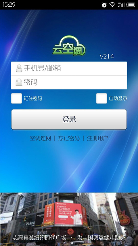 志高云空调图2