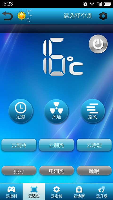 志高云空调图4