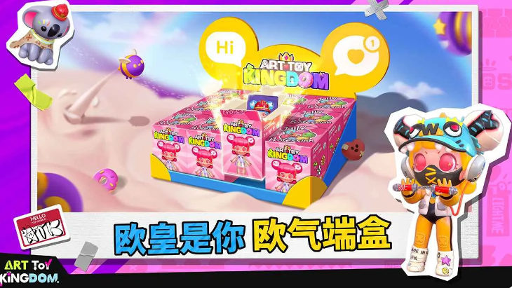 潮玩国度图2