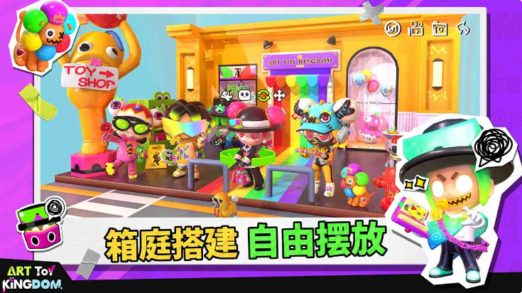 潮玩国度图3