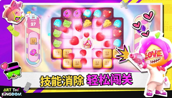 潮玩国度图4
