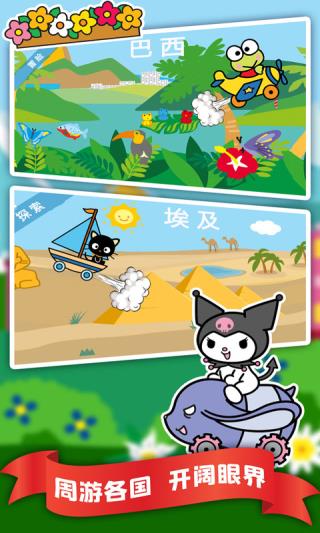 凯蒂猫飞行冒险图2