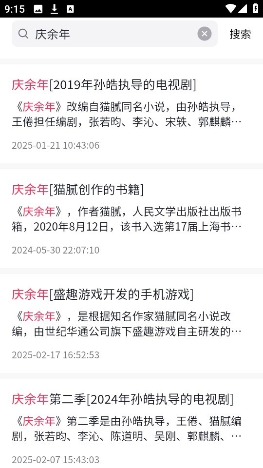 快懂百科图1