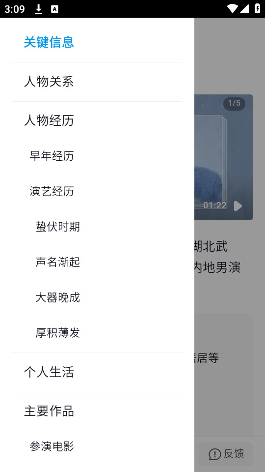 快懂百科图3