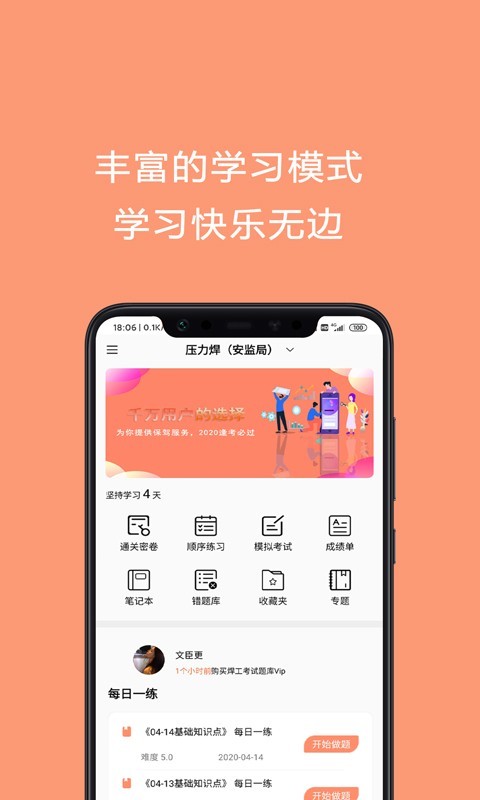 焊工证宝典图1