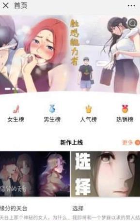 猫啃漫画图2