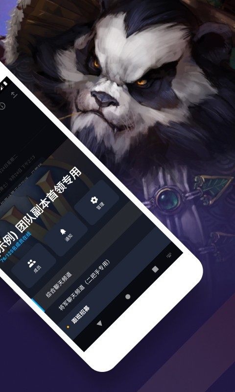 暴雪战网图2
