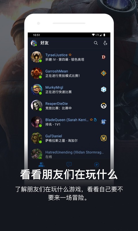 暴雪战网图1