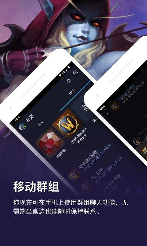 暴雪战网图3