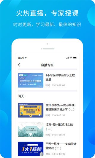 服务新干线图1