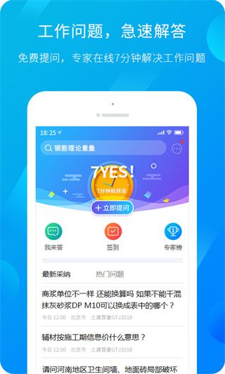 服务新干线图2