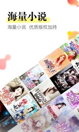 星火免费小说图1