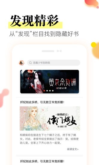 星火免费小说图2