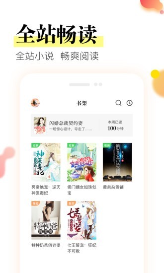 星火免费小说图3