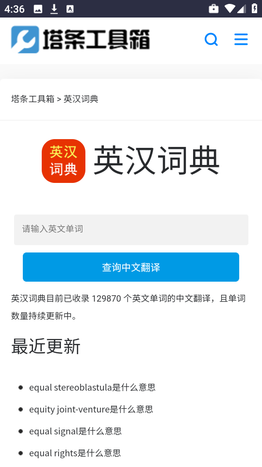 塔条工具箱图1