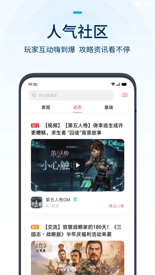 oppo游戏中心正版图1