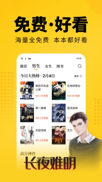 知轩藏书小说网txt图3