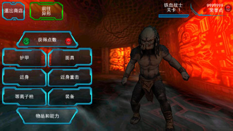 异形大战铁血战士图3