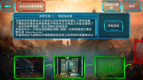 异形大战铁血战士图2