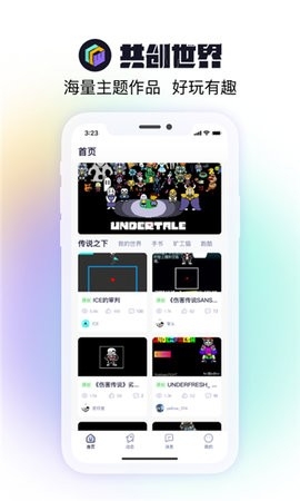 共创世界图1