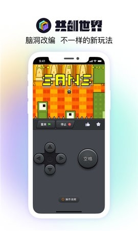 共创世界图2