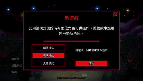 怪奇物语3图2