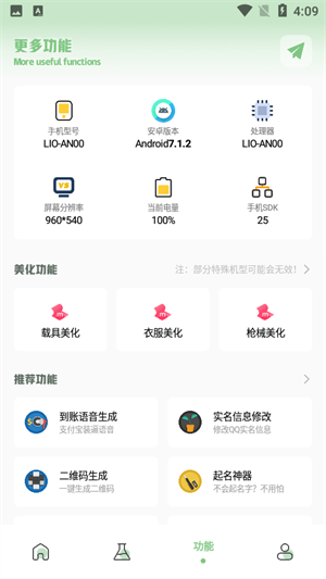呱呱画质盒子图3