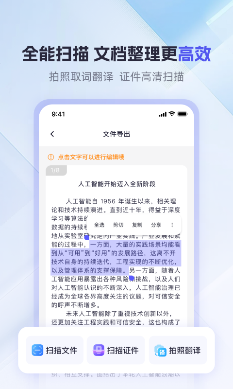360AI办公图2