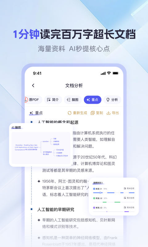 360AI办公图3