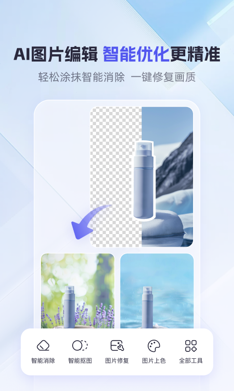 360AI办公图4