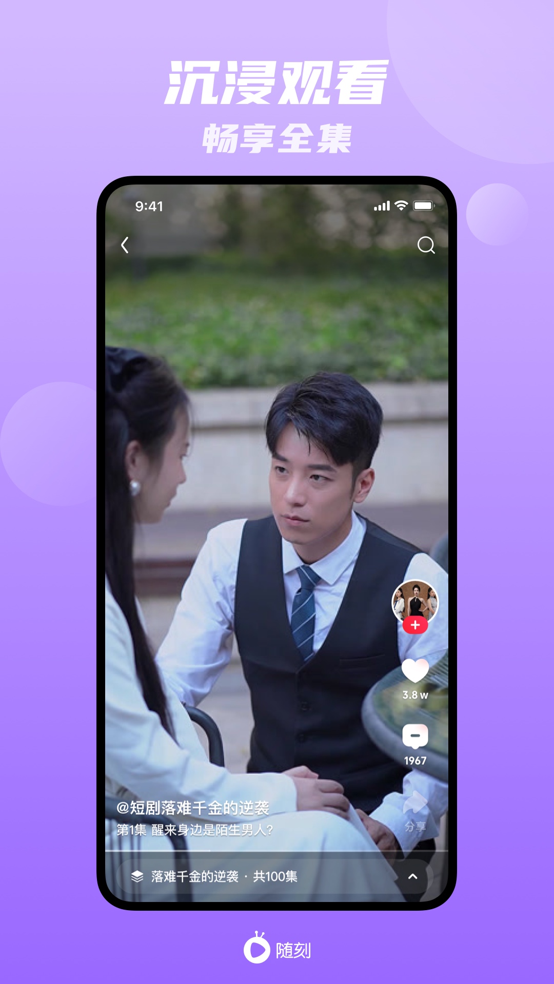 爱奇艺随刻2025图2