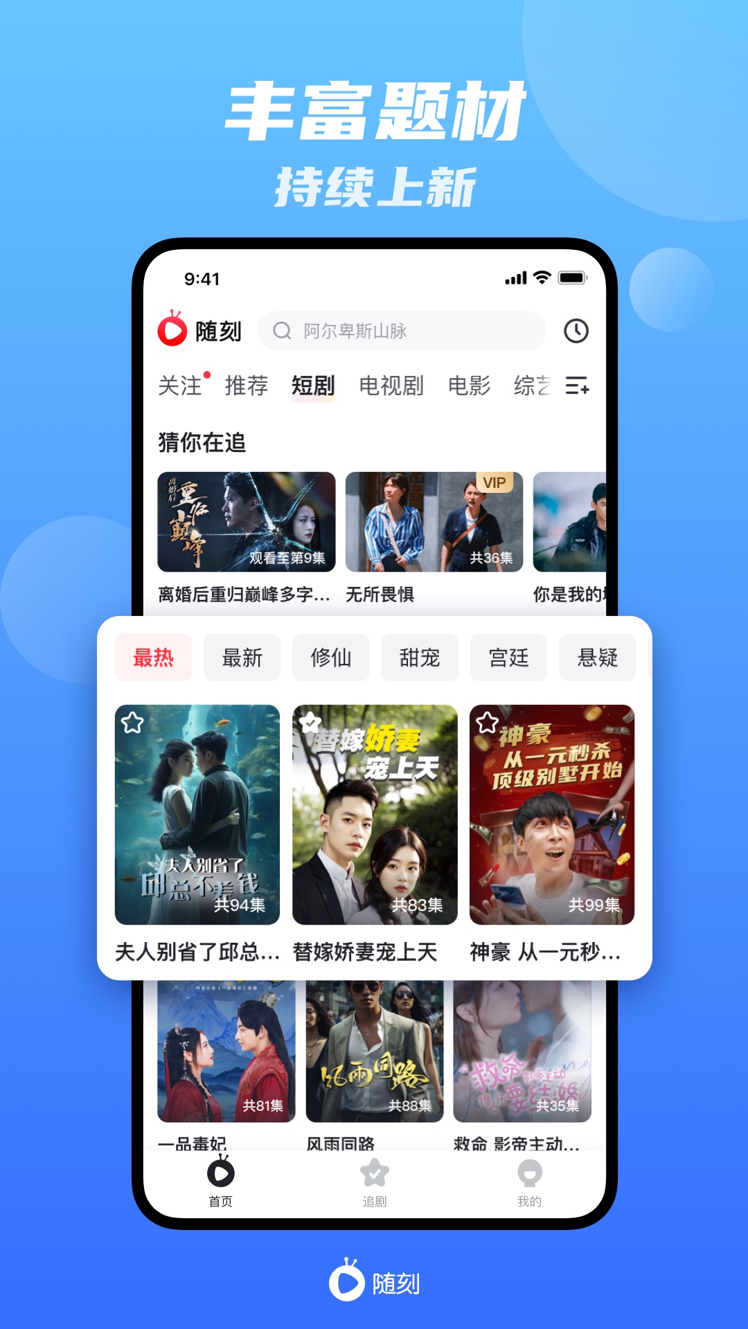 爱奇艺随刻2025图4