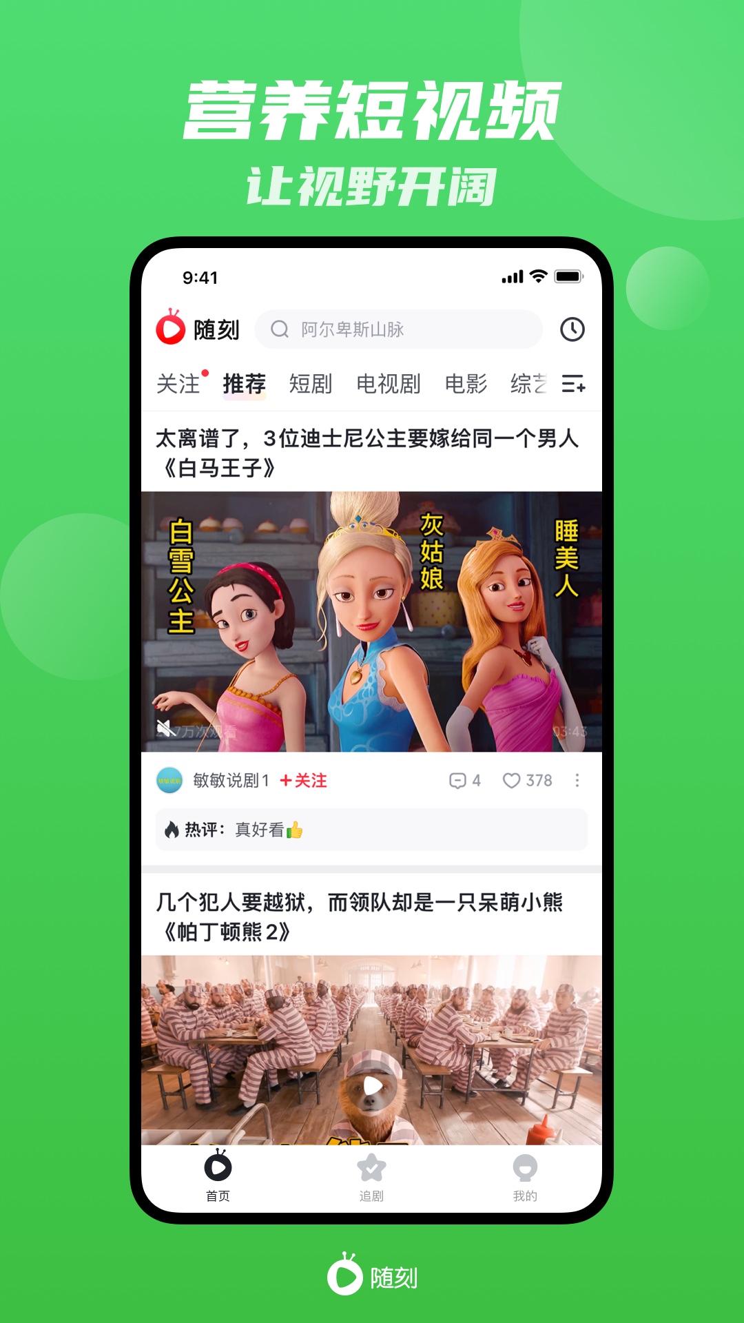爱奇艺随刻2025图5