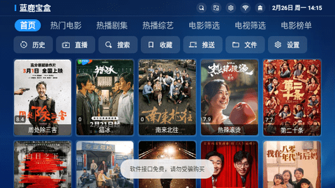 蓝鹿宝盒图3