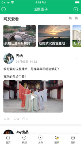 江夏生活网图2