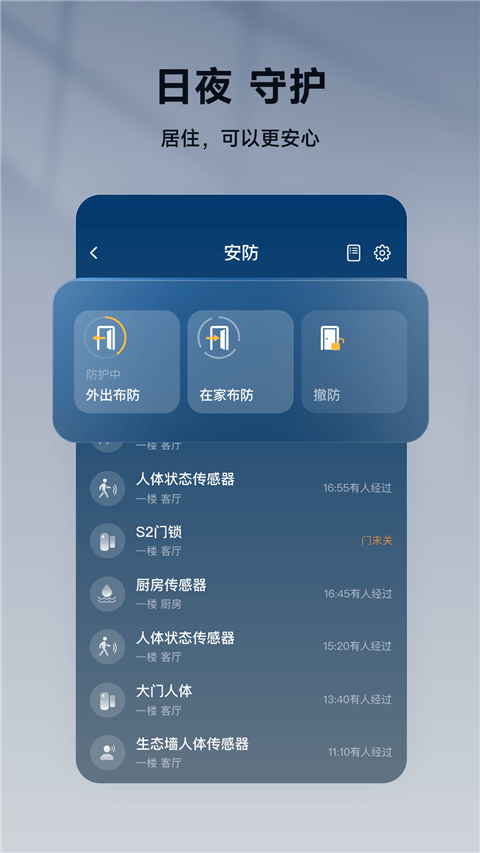 智家365图2