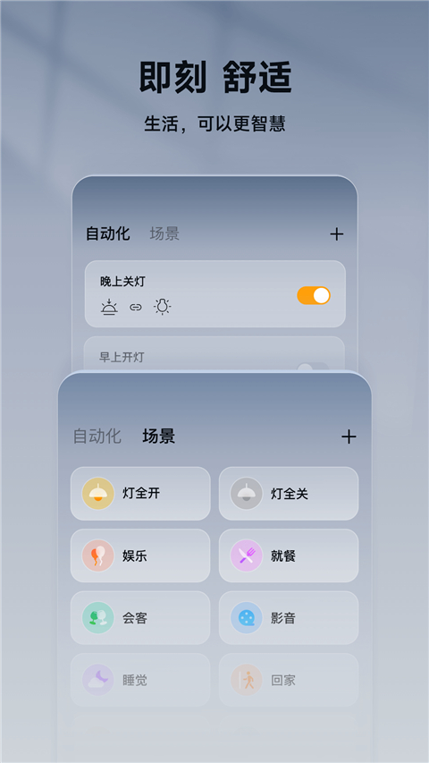 智家365图1