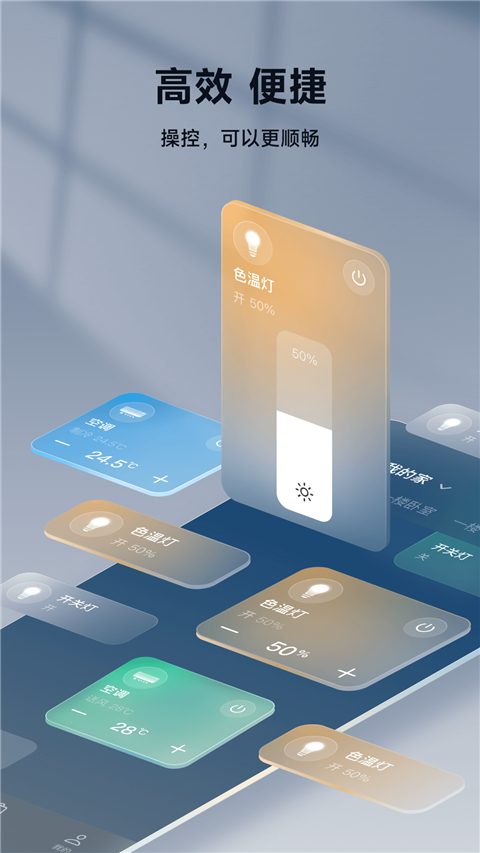 智家365图4