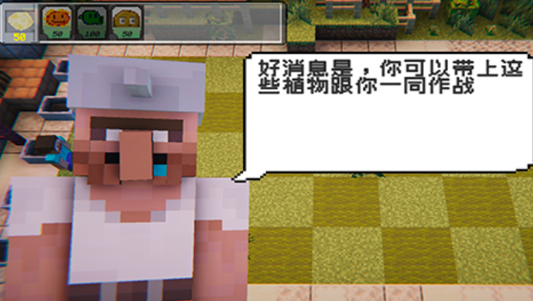 PVZMC图3