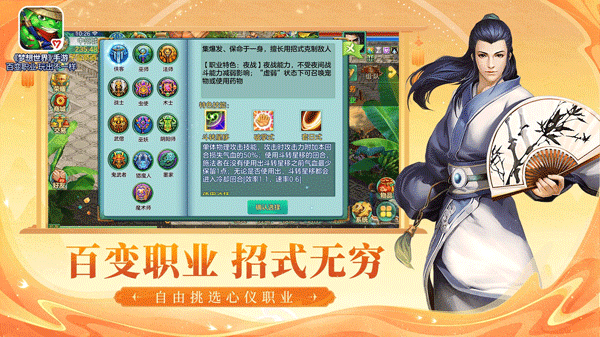 梦想世界图2