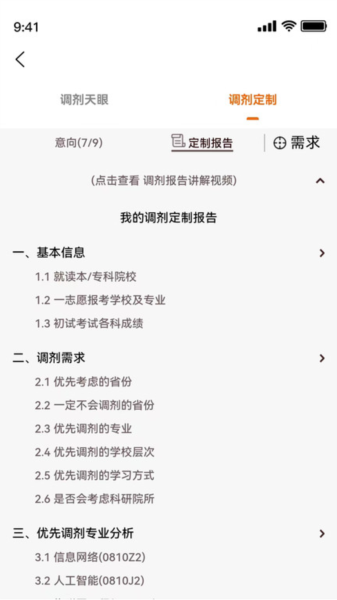 研新生图3