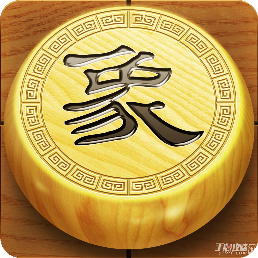 象棋游戏