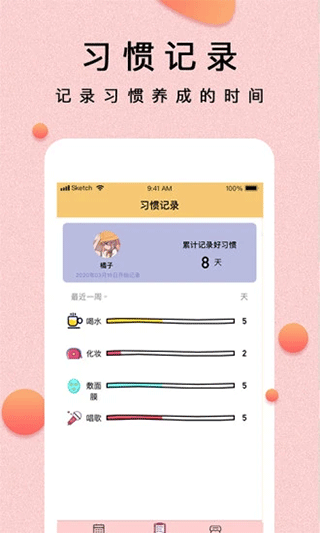 提醒小秘书图1