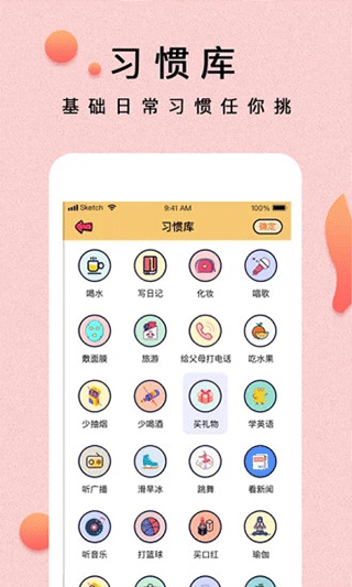 提醒小秘书图3