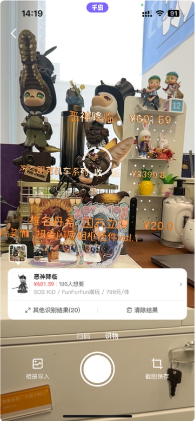 千岛识物图1