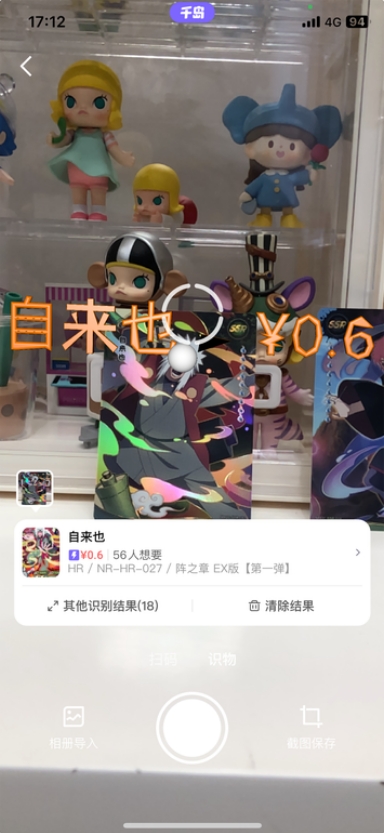 千岛识物图2
