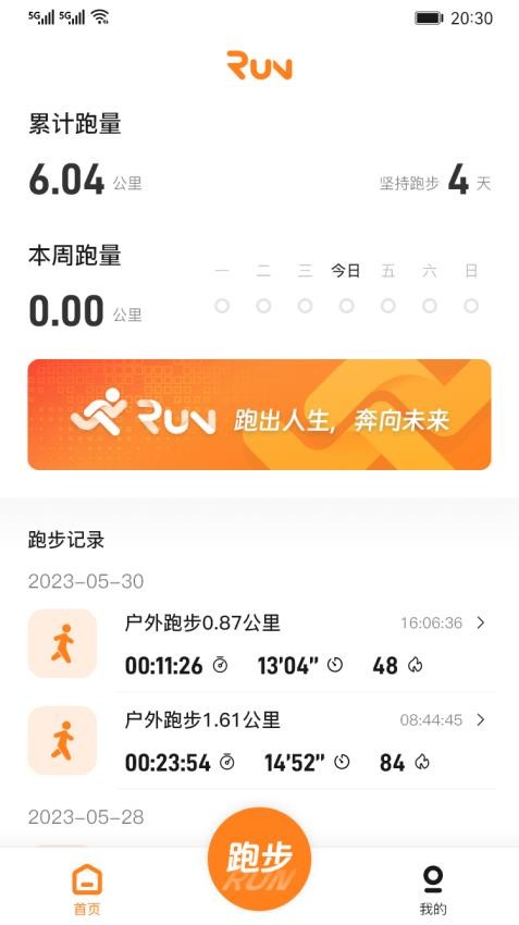 小奔运动图1