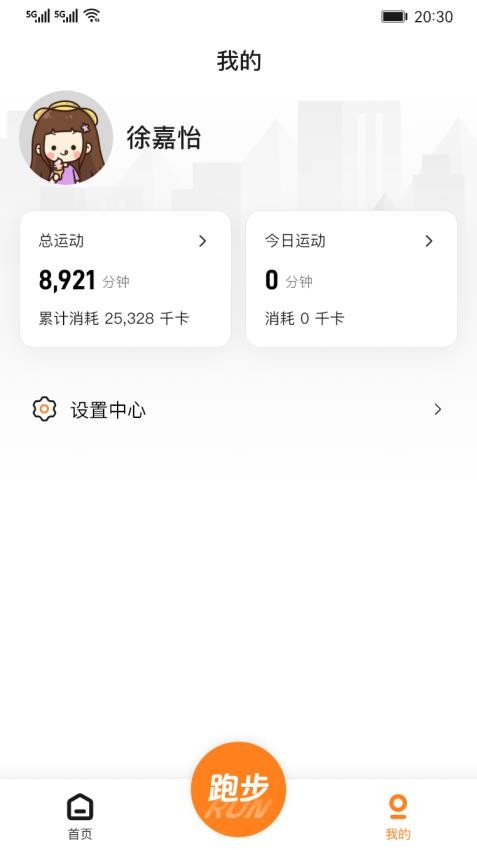 小奔运动图4